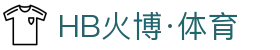 HB火博|主页